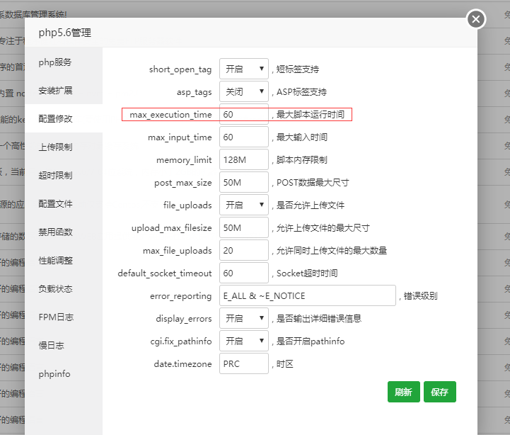 宝塔面板优化：如何降低内存和CPU使用率，降低运行负载？