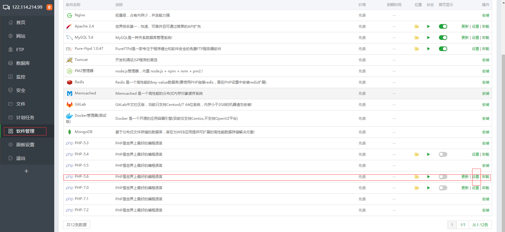 宝塔面板优化：如何降低内存和CPU使用率，降低运行负载？