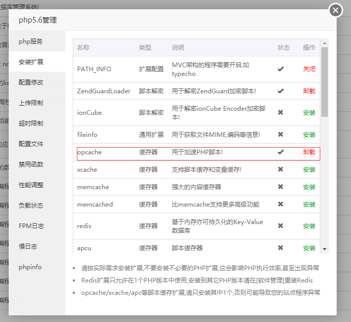 宝塔面板优化：如何降低内存和CPU使用率，降低运行负载？