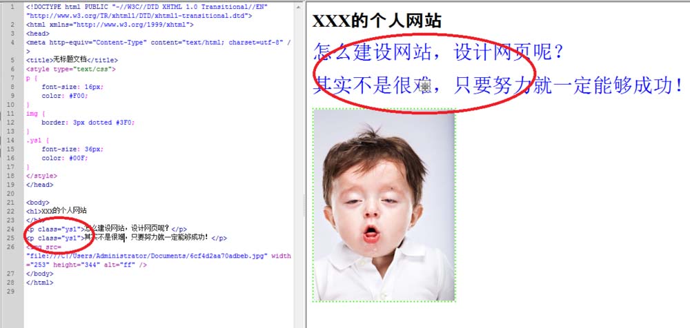 Dreamweaver怎么使用css选择器中的类？