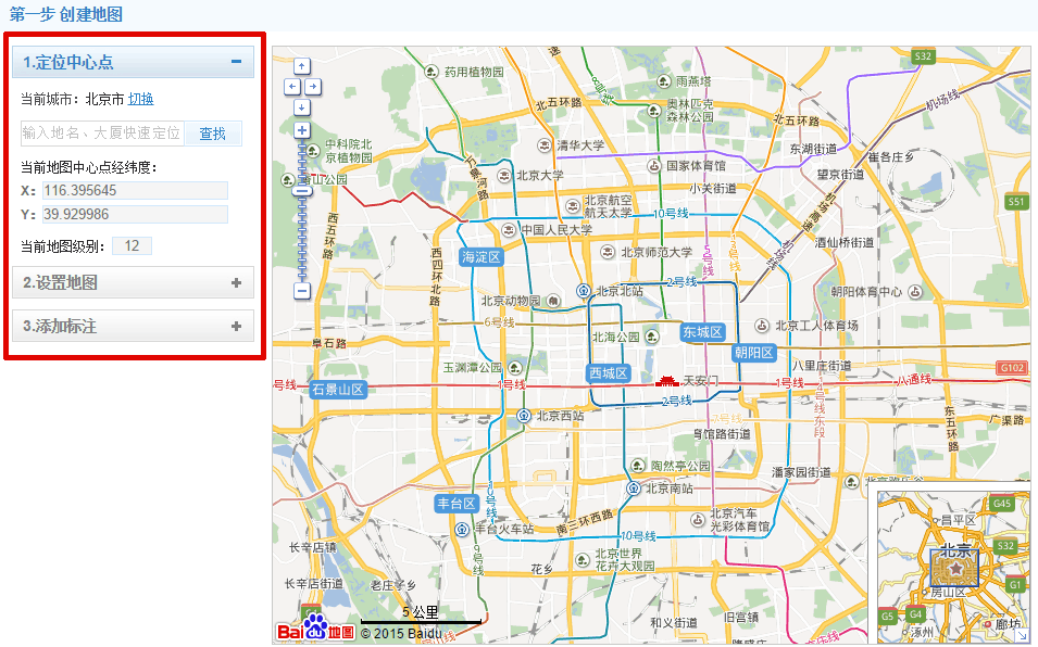 HTML中添加插入自定义的百度地图教程