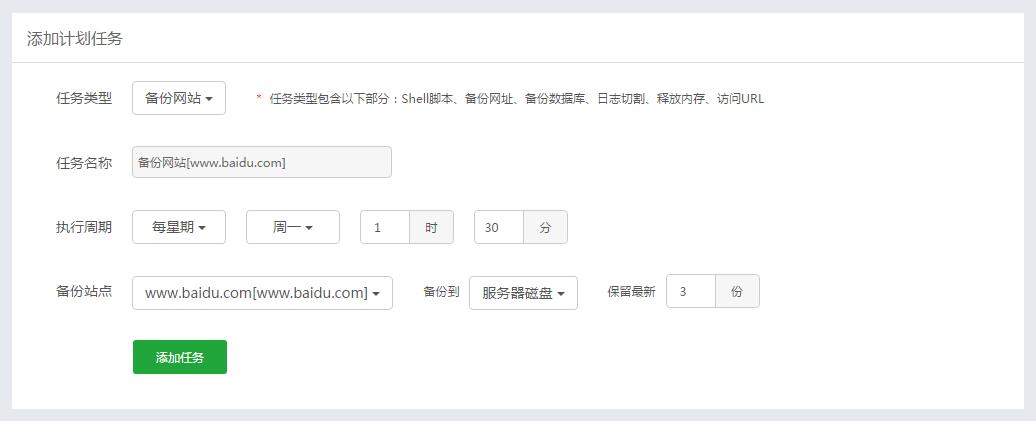 搬瓦工VPS CentOS 6环境下搭建宝塔linux面板