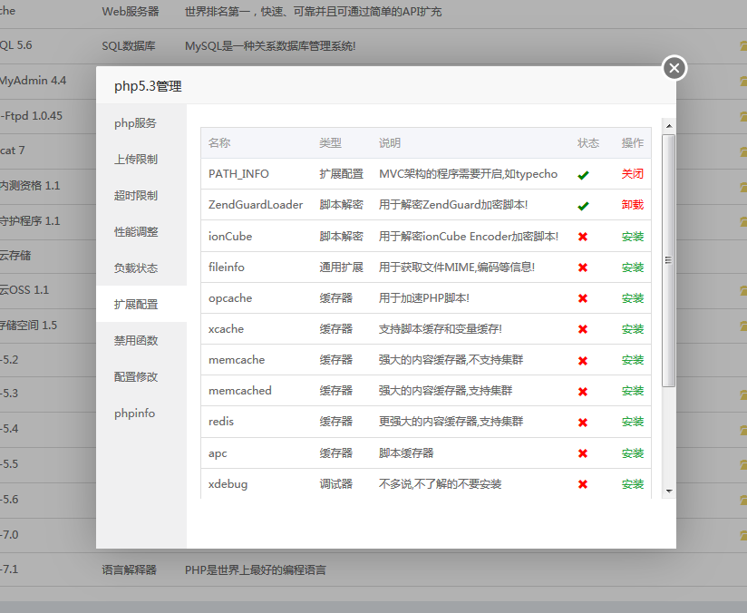搬瓦工VPS CentOS 6环境下搭建宝塔linux面板