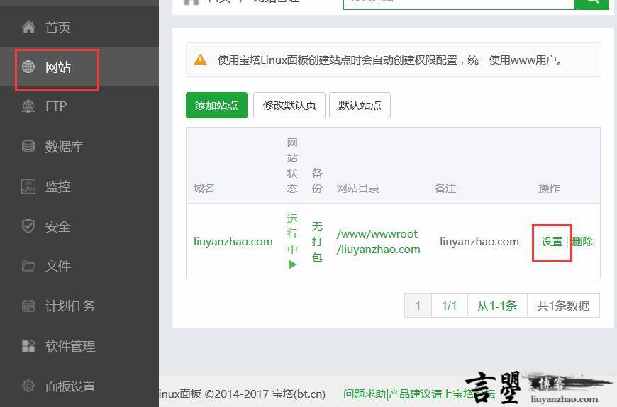 如何使用宝塔面板给网站添加伪静态，躲开404