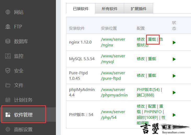 如何使用宝塔面板给网站添加伪静态，躲开404