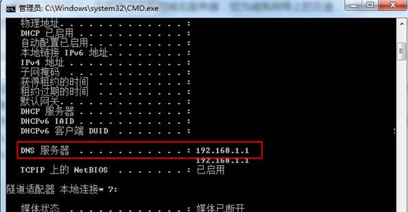 DNS污染(cache pollution)｜域名服务器快照侵害(DNS cache poisoning)检测方法