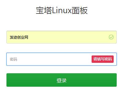 网站忘记宝塔面板登陆密码怎么办？这有解决方法！