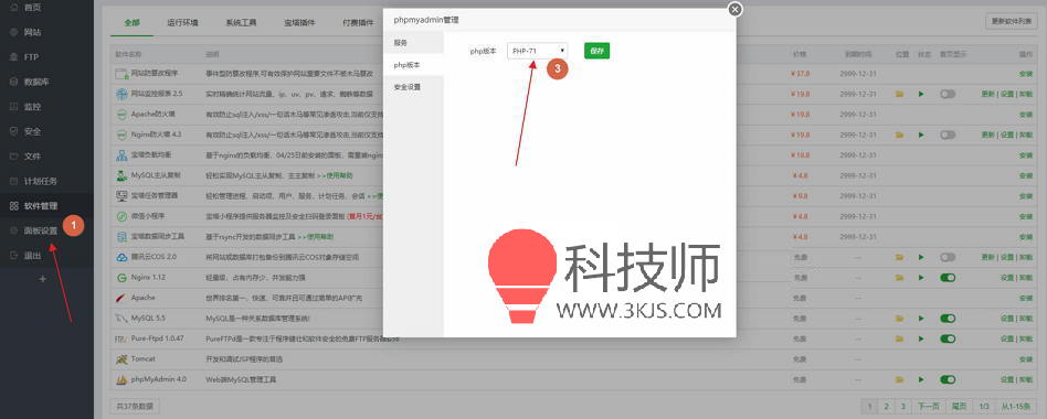 宝塔面板phpmyadmin出现Fatal error: Cannot declare class PMA_Table问题