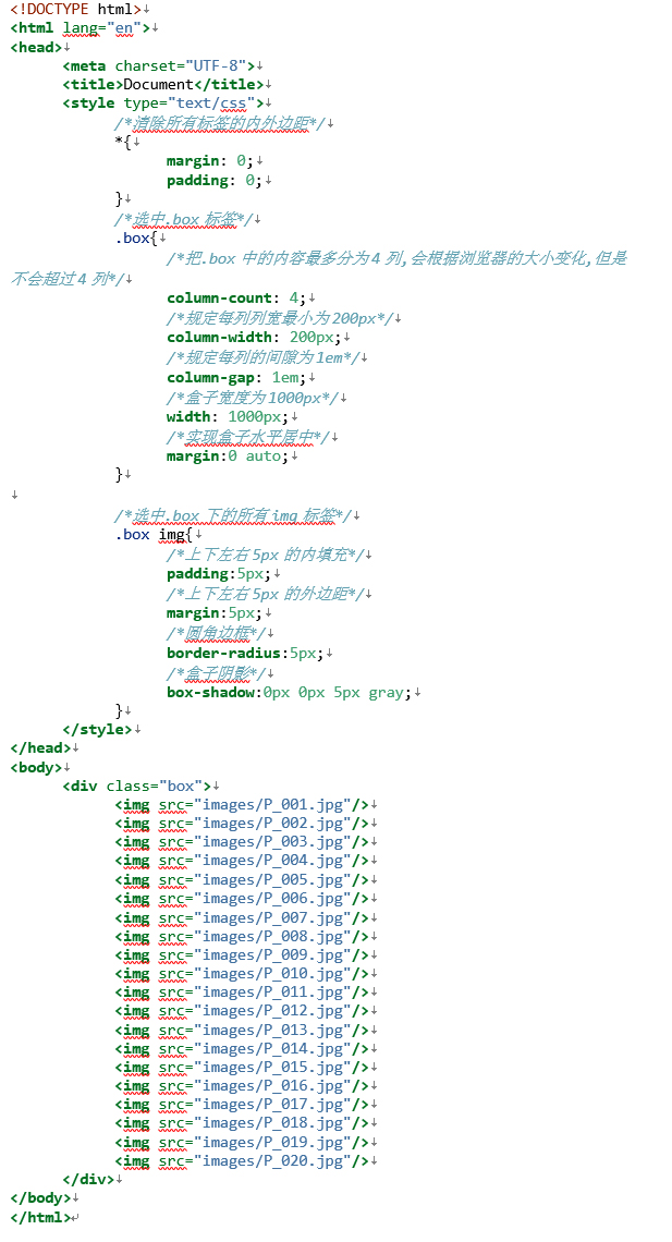 Web前端培训：使用CSS3实现瀑布流效果