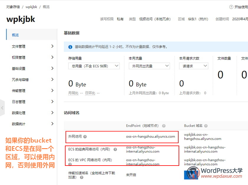 宝塔面板自动定时备份网站文件和数据库到阿里云OSS