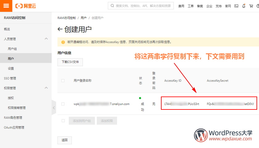 宝塔面板自动定时备份网站文件和数据库到阿里云OSS