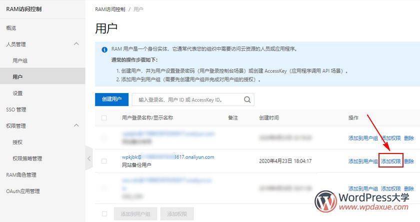 宝塔面板自动定时备份网站文件和数据库到阿里云OSS