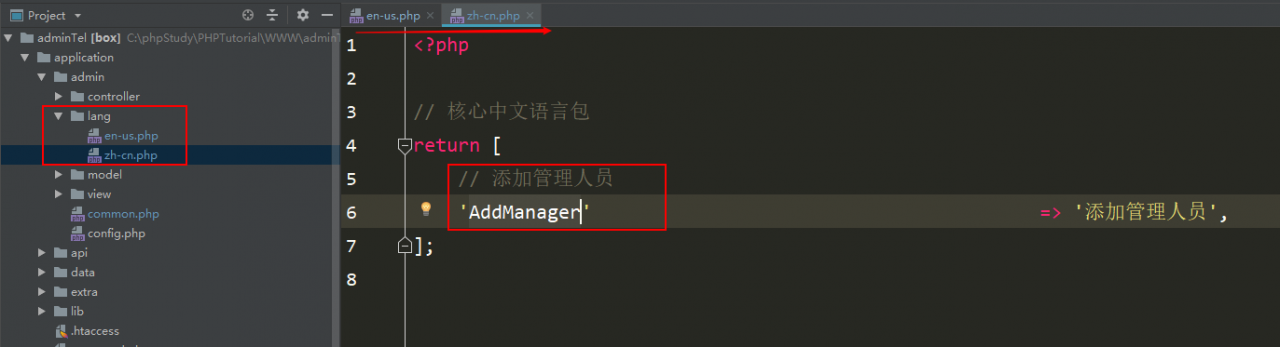 ThinkPHP框架多语言切换功能开发管理后台
