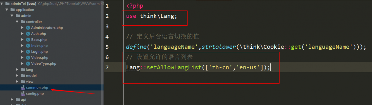 ThinkPHP框架多语言切换功能开发管理后台