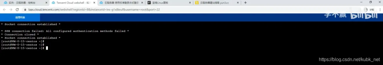 腾讯云服务器远程连接的几种方式（包括Windows和linux系统）