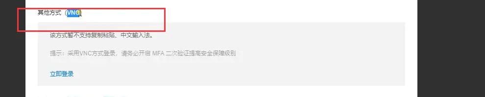 腾讯云服务器远程连接的几种方式（包括Windows和linux系统）