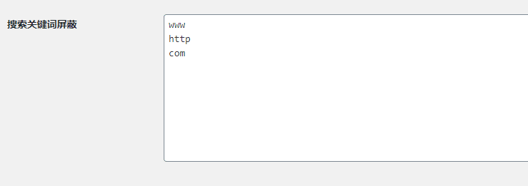 WordPress恶意关键词搜索祸害统计代码，实现屏蔽方法有了！