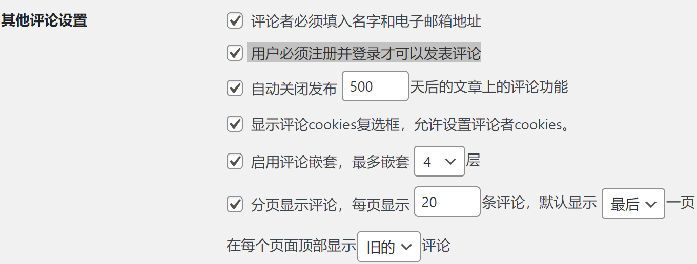 WordPress 垃圾评论、广告评论6大处理方法，来一个杀一个