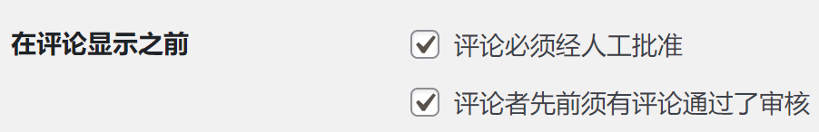 WordPress 垃圾评论、广告评论6大处理方法，来一个杀一个