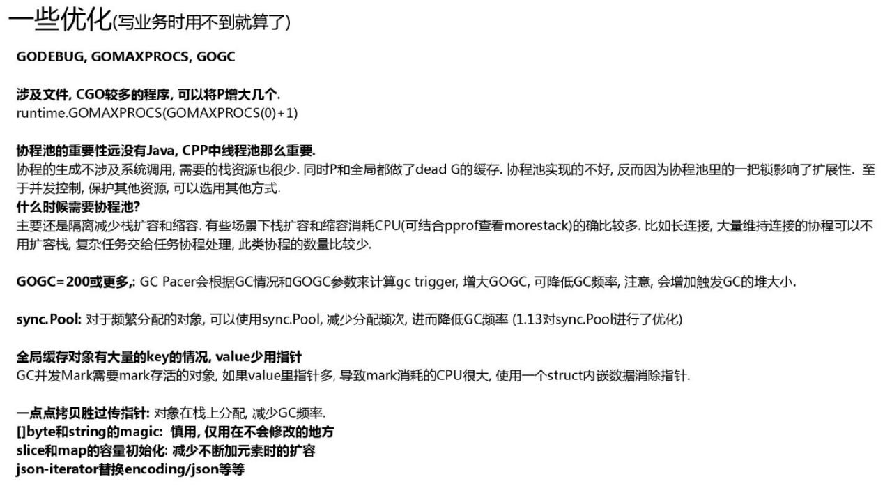 Golang的goroutine是如何实现的？