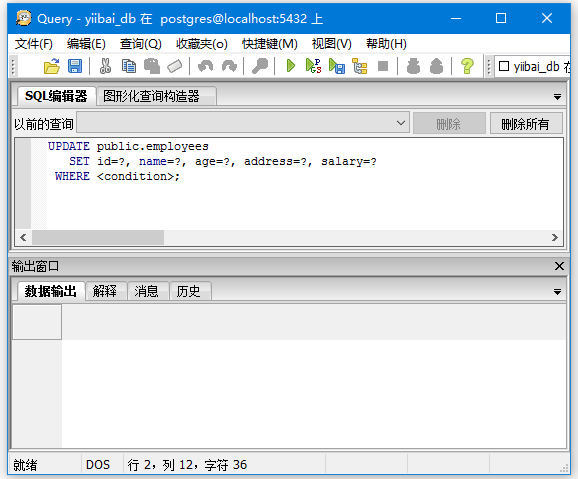 PostgreSQL（UPDATE语句）更新数据，须使用WHERE子句