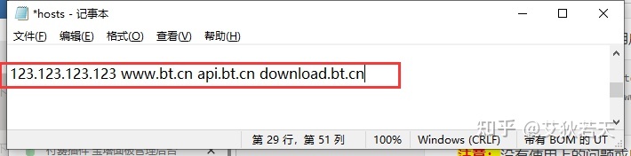 境外及HK服务器访问宝塔面板异常的解决方法