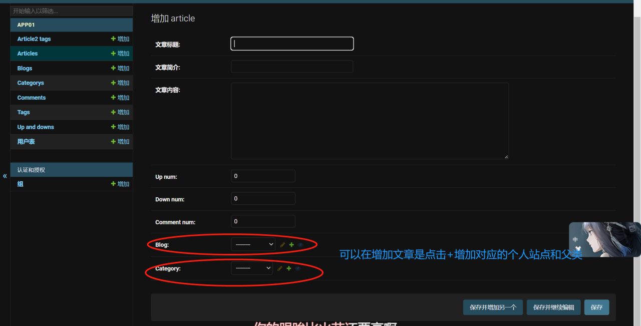 django项目开发：auth模块方法与扩展、admin后台管理