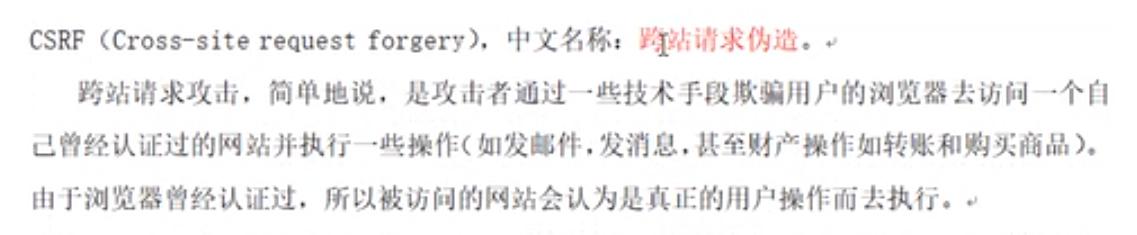 laravel运行方式图解：处理csrf、路由配置