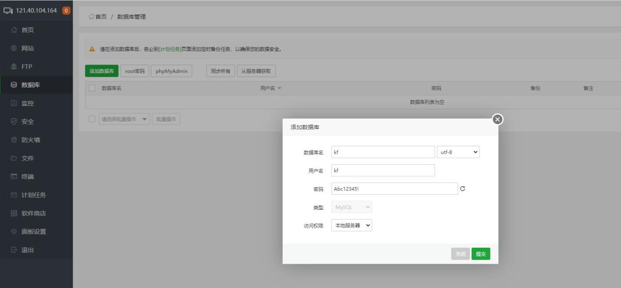 CENTOS9环境使用宝塔面板部署客服系统，不要10 分钟，牛批！