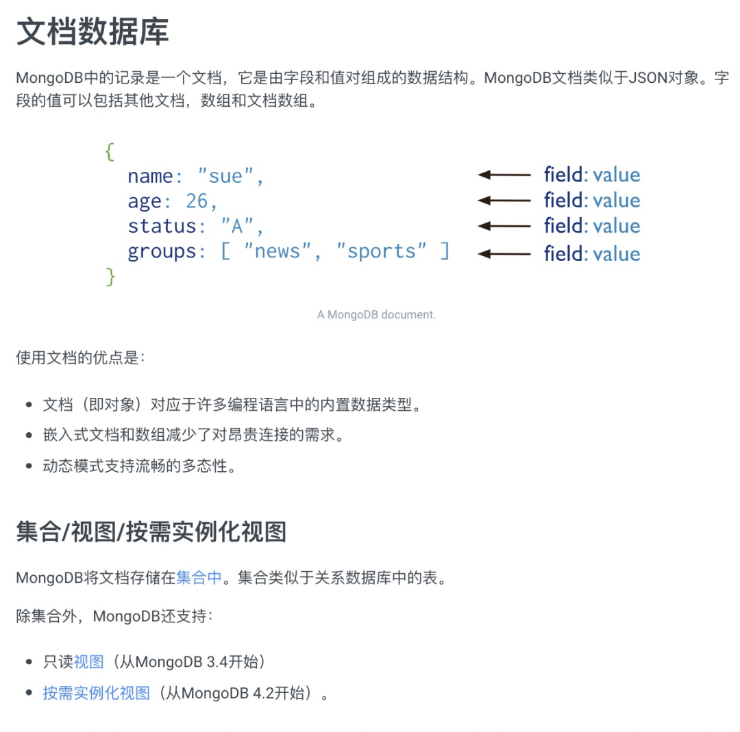 mongodb基础知识:什么是文档型数据库?