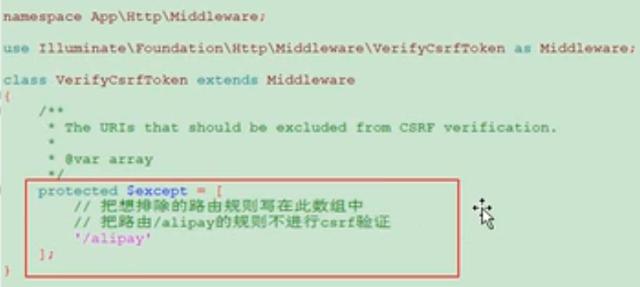 laravel运行方式图解：处理csrf、路由配置