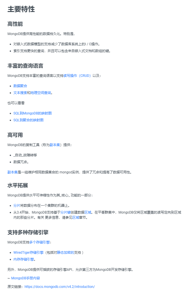 mongodb基础知识:什么是文档型数据库?