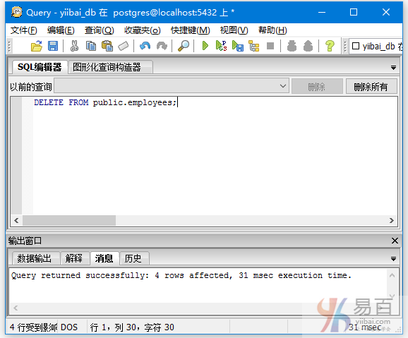 PostgreSQL（DELETE语句）删除数据 记得带上where
