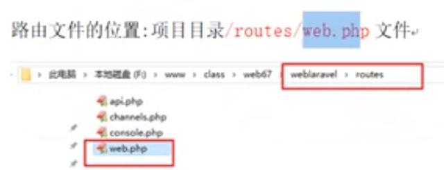 laravel运行方式图解：处理csrf、路由配置