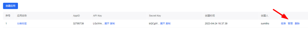 Scrapy框架结合百度AI实现文本处理
