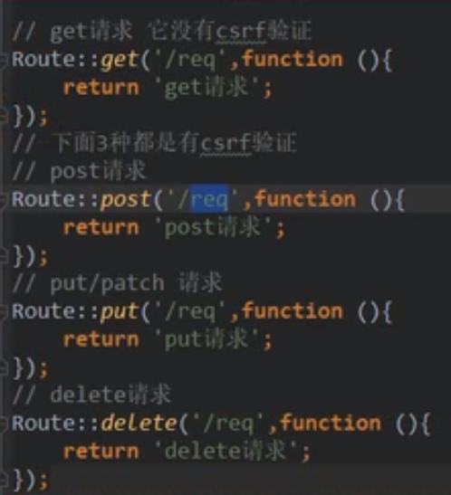laravel运行方式图解：处理csrf、路由配置