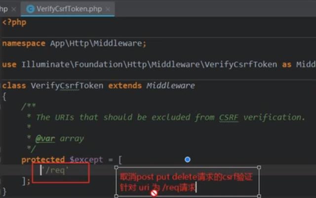 laravel运行方式图解：处理csrf、路由配置