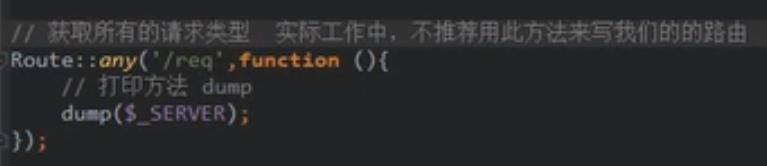 laravel运行方式图解：处理csrf、路由配置