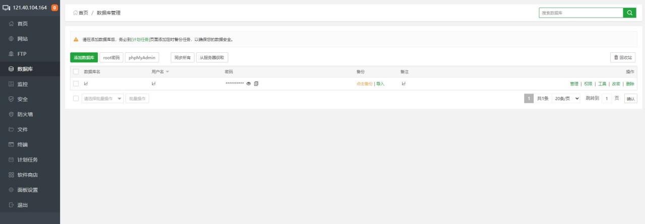 CENTOS9环境使用宝塔面板部署客服系统，不要10 分钟，牛批！