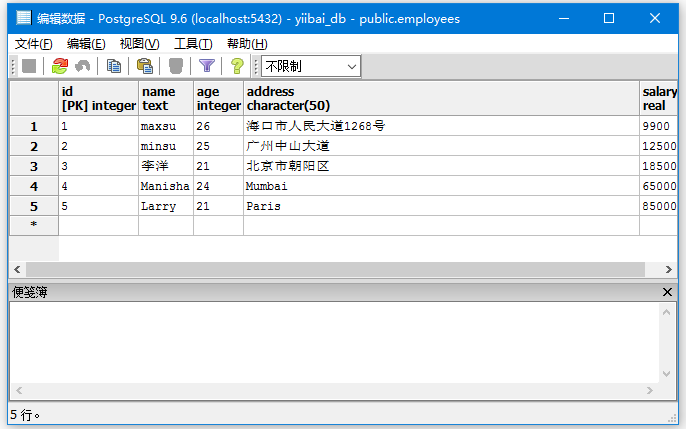 PostgreSQL（UPDATE语句）更新数据，须使用WHERE子句
