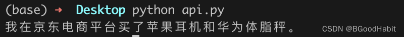 ChatGPT API接口使用+fine tune微调+prompt