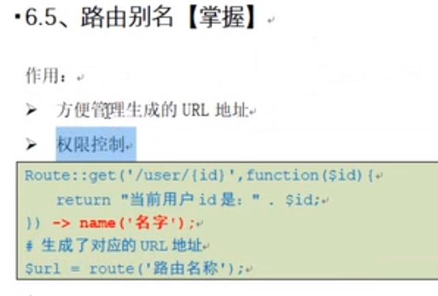 laravel运行方式图解：处理csrf、路由配置