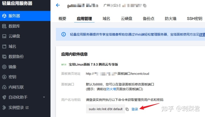 密码是对的！宝塔面板打不开怎么办？