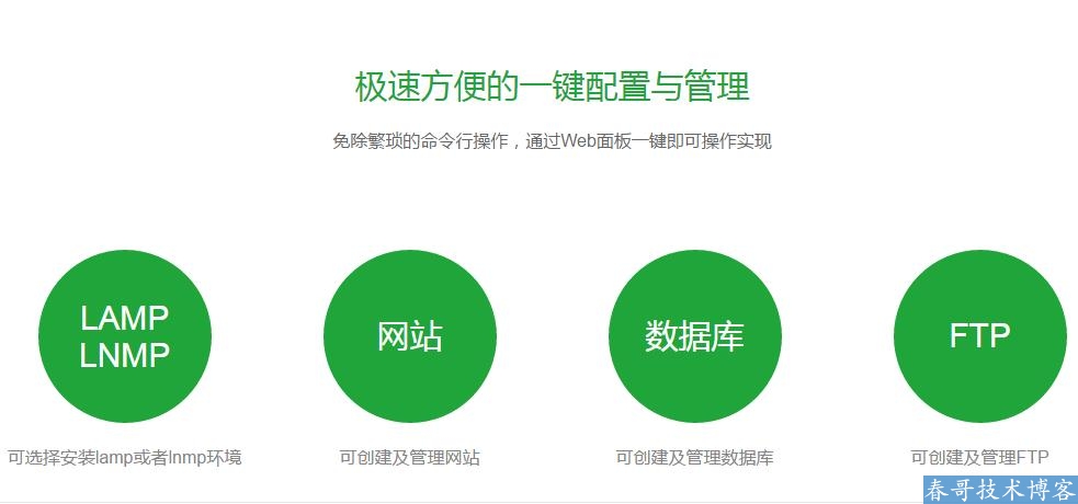 网站使用宝塔Linux控制面板必要的安全设置说明
