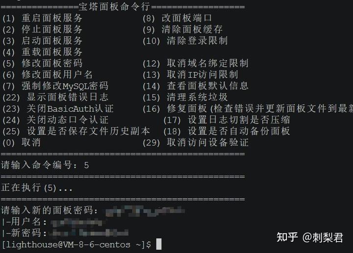 密码是对的！宝塔面板打不开怎么办？