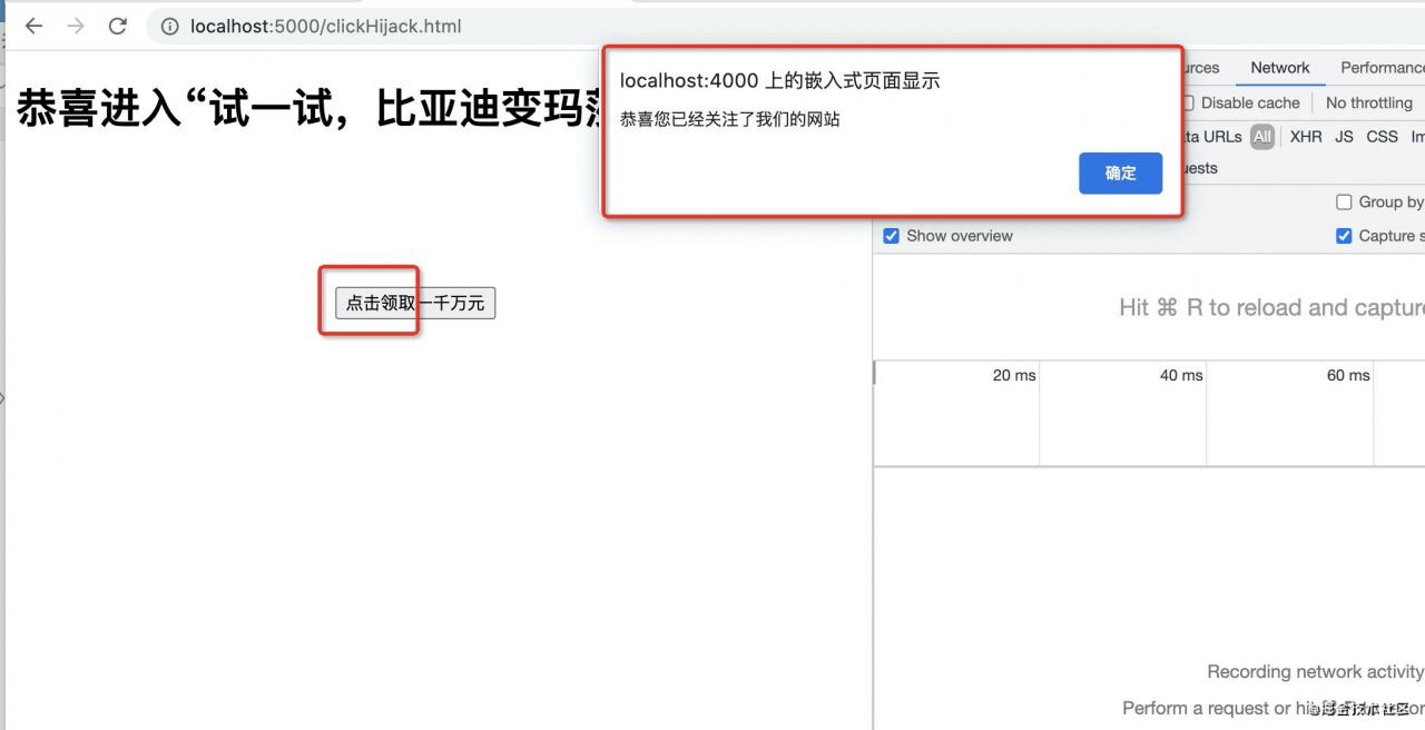 web安全（xss/csrf）简单攻击原理和防御方案（实战篇）