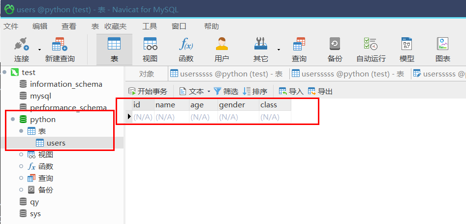 PYTHON数据库管理：PyMySQL数据库的使用