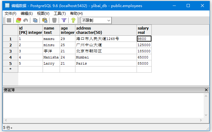 PostgreSQL（UPDATE语句）更新数据，须使用WHERE子句