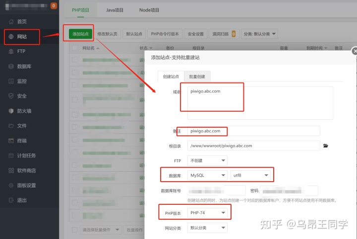 宝塔面板按装开源相册程序Piwigo教程