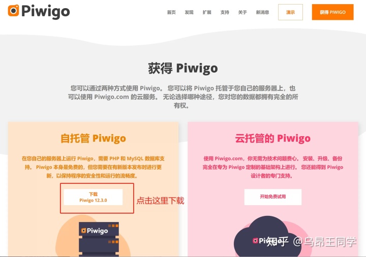 宝塔面板按装开源相册程序Piwigo教程